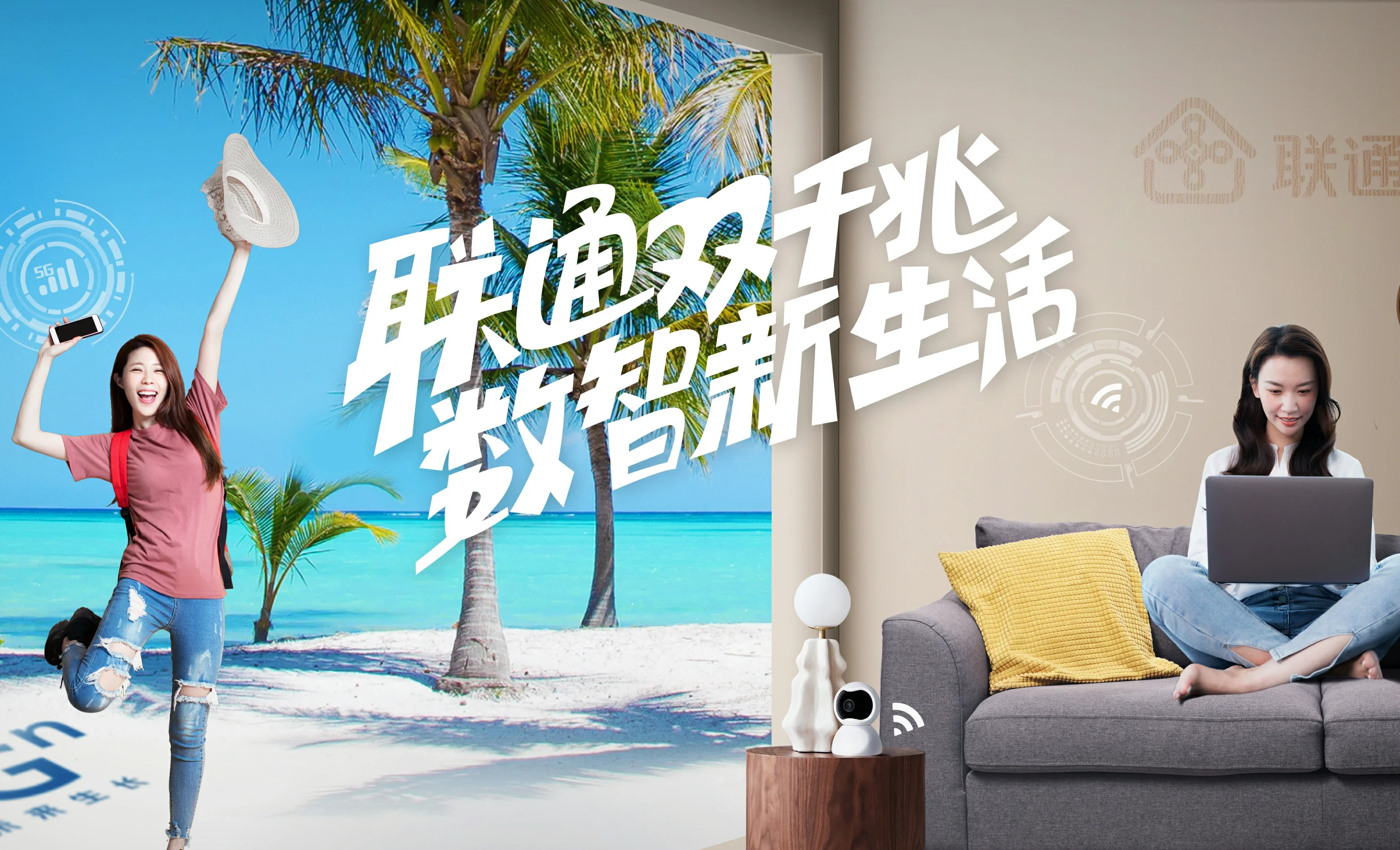 城东区中国联通